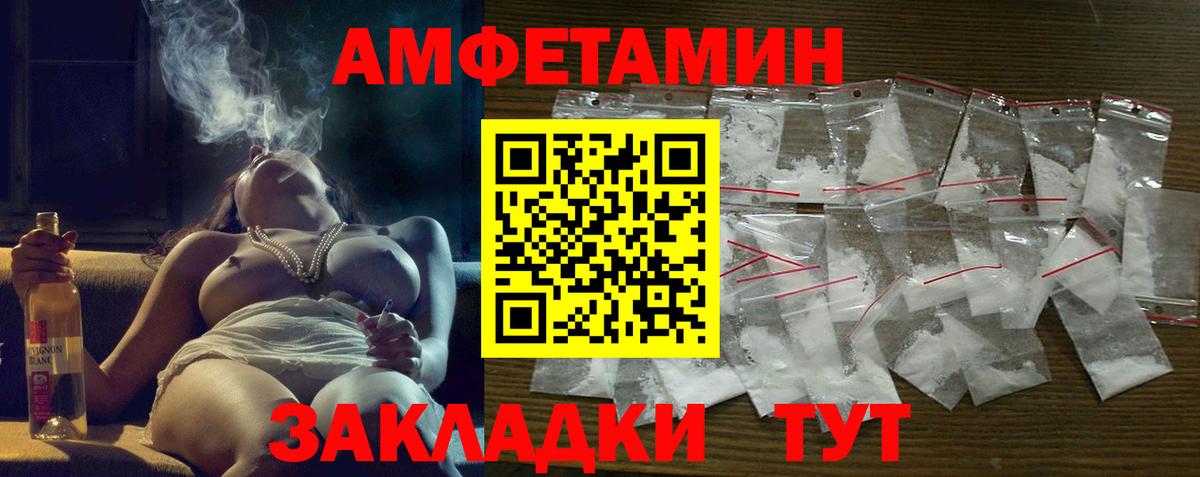 АМФЕТАМИН Долгопрудный