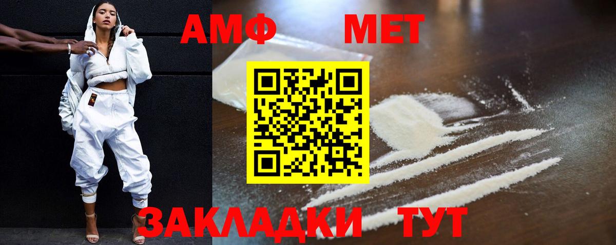 Амфетамин Розовый Долгопрудный