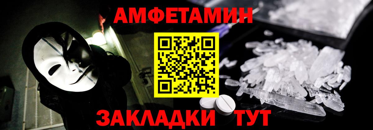 АМФЕТАМИН Premium  АМФ  гидра зеркало  Вход с VPN  Долгопрудный 