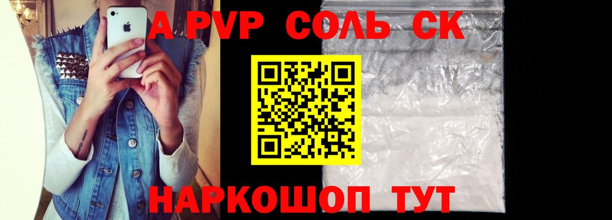 Alfa_PVP крисы CK  Вход с VPN  Долгопрудный  как найти закладки  Alpha PVP VHQ  Alfa_PVP Соль 