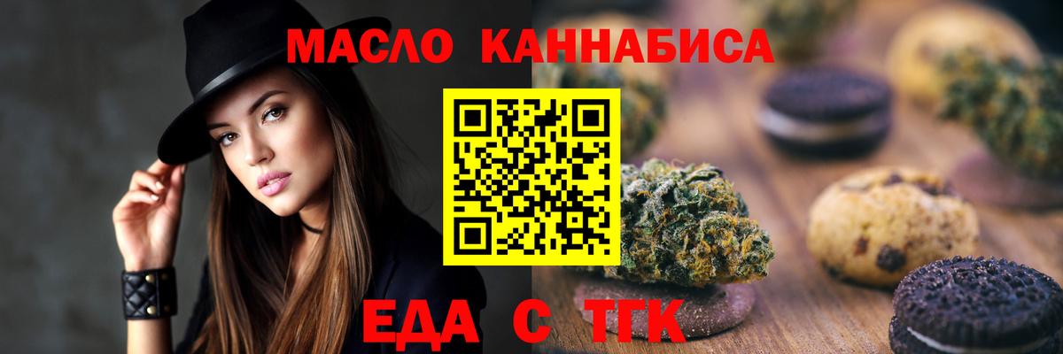 Cannafood марихуана  Вход с VPN  Долгопрудный 