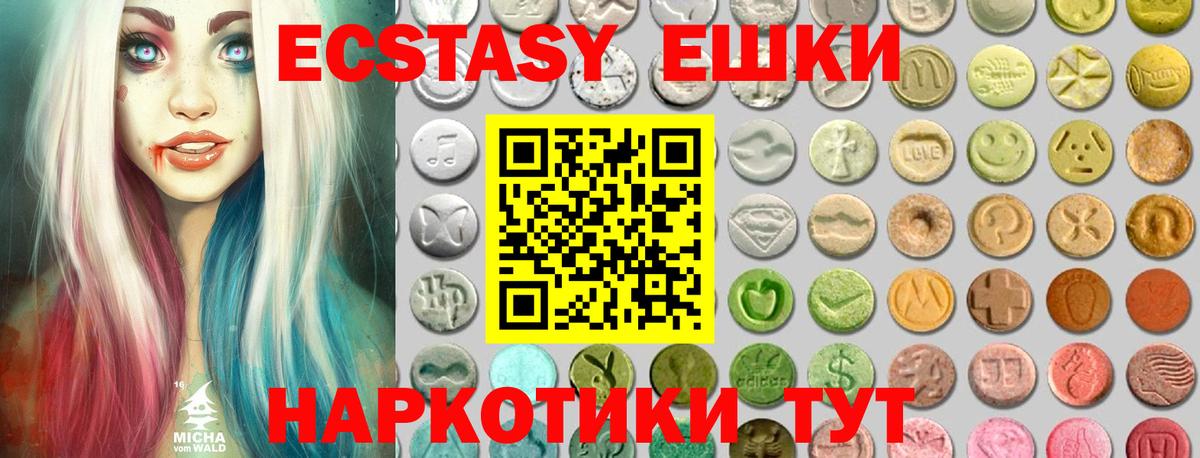 Экстази VHQ Долгопрудный