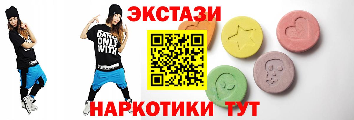 Ecstasy XTC  Экстази Дубай  где можно купить наркотик  кракен рабочий сайт  Вход с VPN  Ecstasy  Долгопрудный 