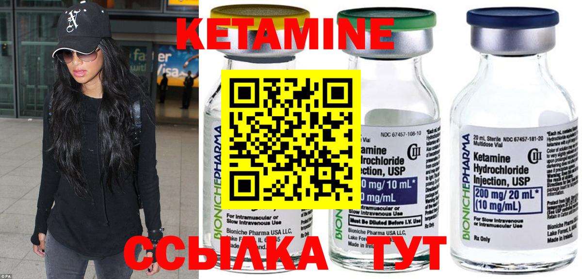 КЕТАМИН VHQ  Кетамин ketamine  Долгопрудный  Вход с VPN 