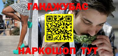 каннабис Ликино-Дулёво