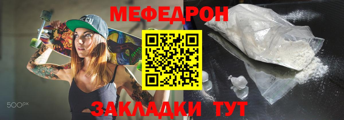 Мефедрон VHQ  МЕФ  МЕФ 4 MMC  Долгопрудный  сколько стоит  Вход с VPN 