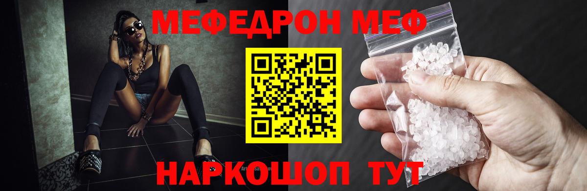 МЕФ мука Долгопрудный