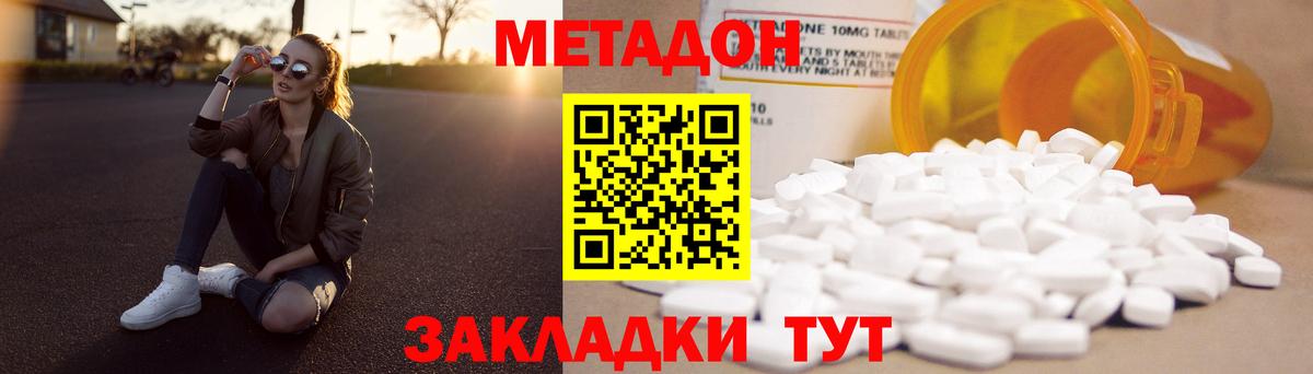 mega ONION  Метадон VHQ  Вход с VPN  Долгопрудный  МЕТАДОН VHQ 
