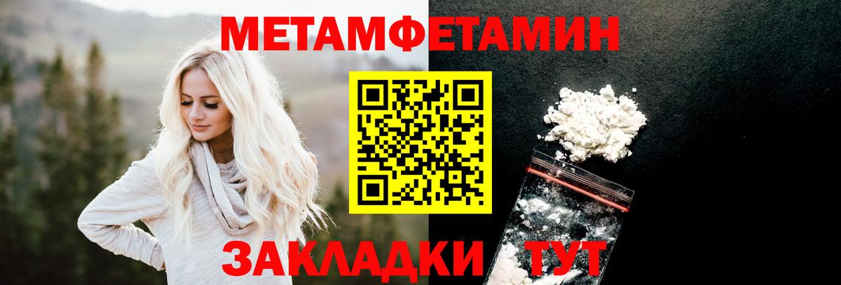 МЕТАМФЕТАМИН мет  МЕТАМФЕТАМИН мет  Долгопрудный  Вход с VPN 