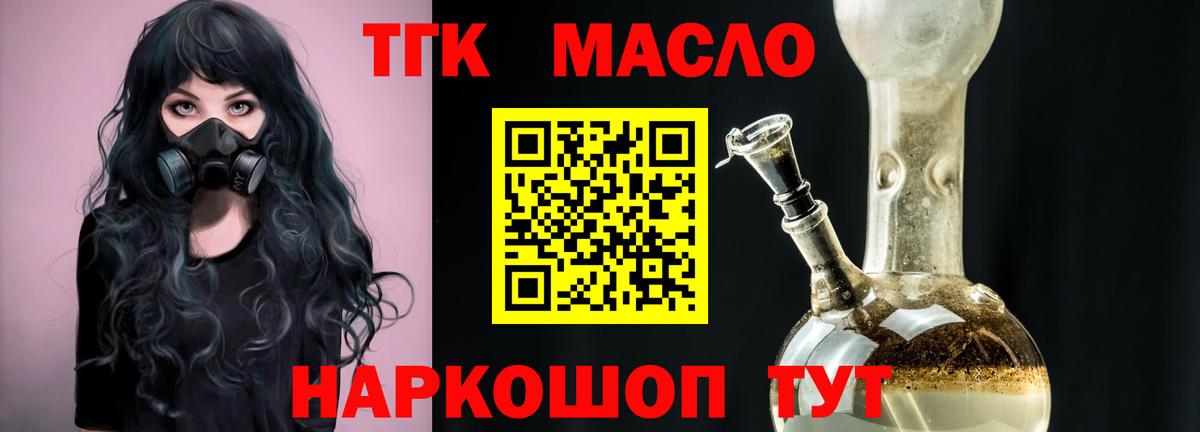 ТГК вейп с тгк Долгопрудный