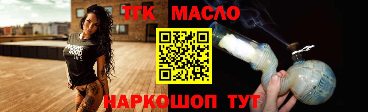 Долгопрудный  ТГК концентрат  Вход с VPN 