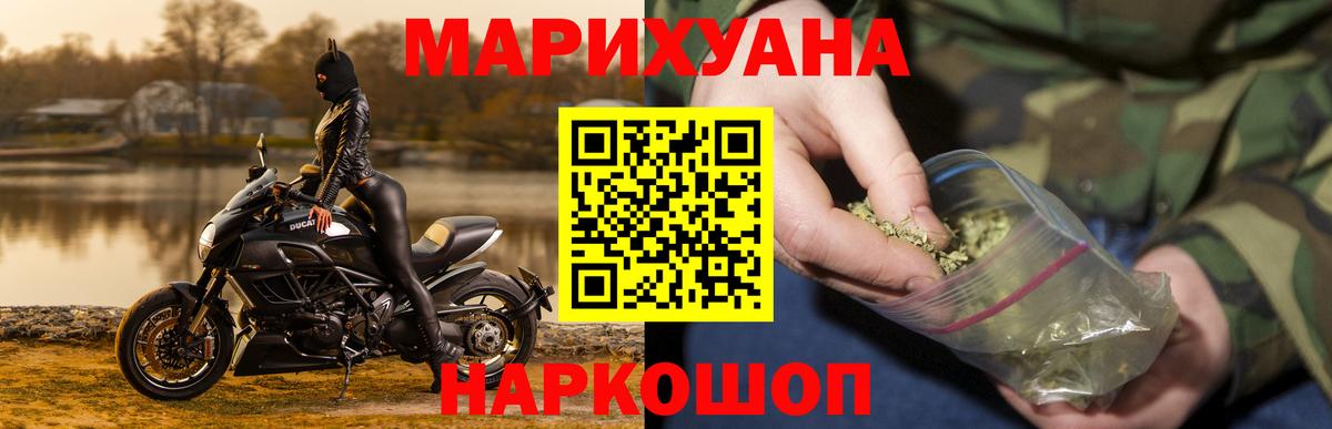 Канабис SATIVA & INDICA  Конопля VHQ  Вход с VPN  Долгопрудный 